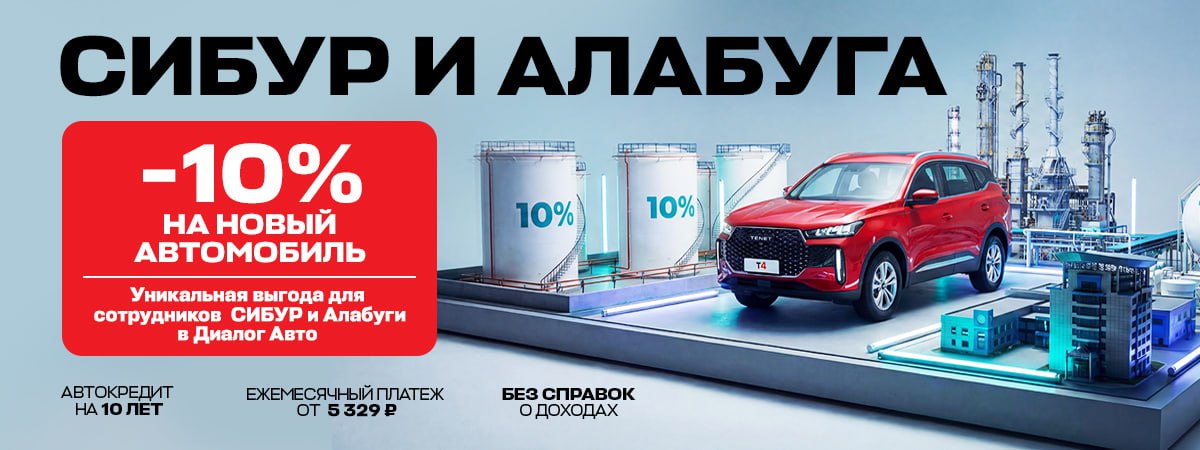 Особая зона-особая выгода!