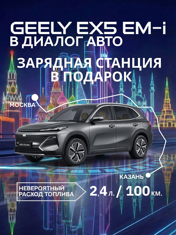 Geely EX5 EM-i Max, серый