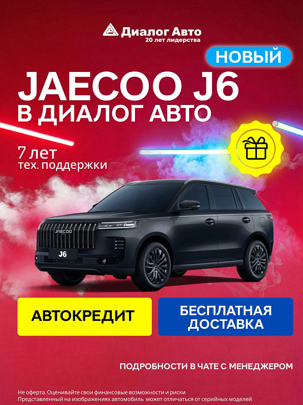 Jaecoo J6 , черный