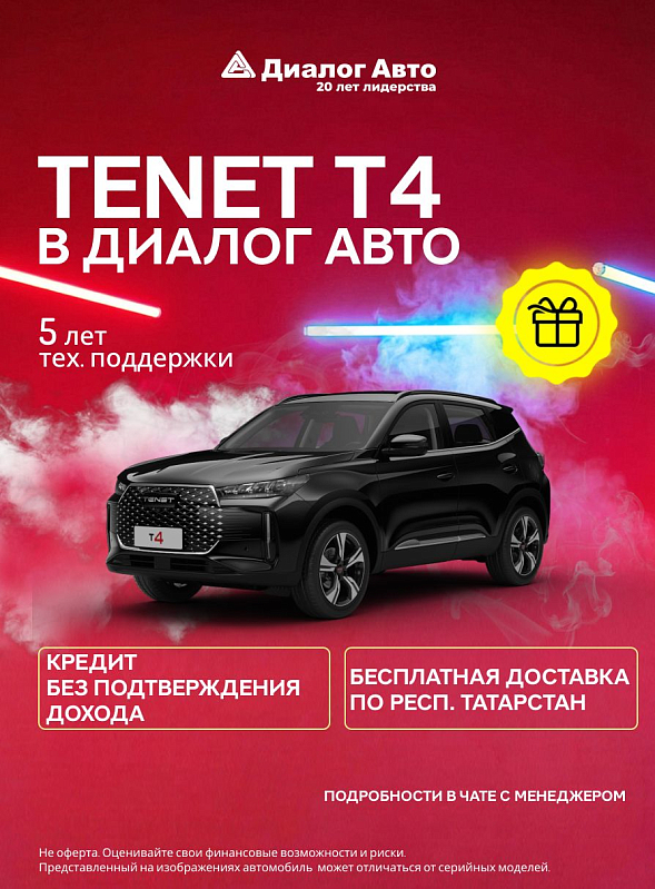 TENET T4 Active, черный