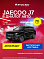 Jaecoo J7 Престиж, черный