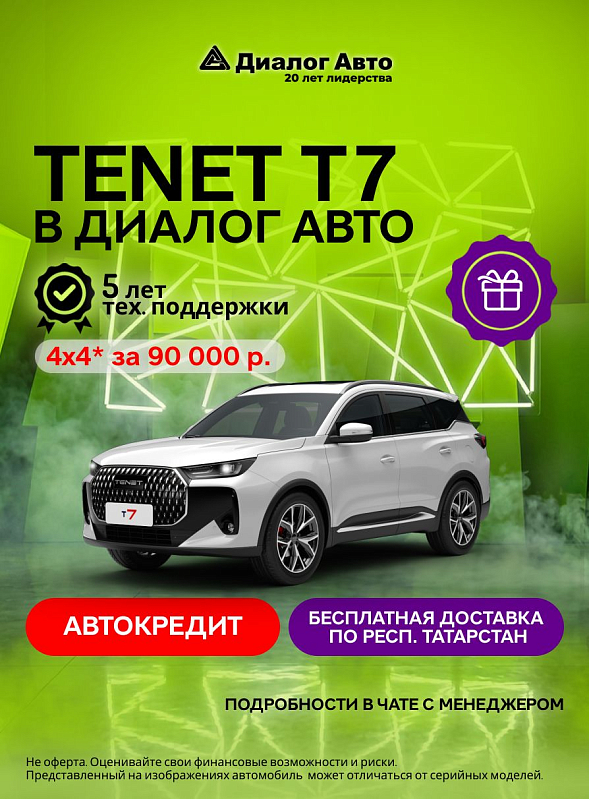 Tenet T7 Актив, белый