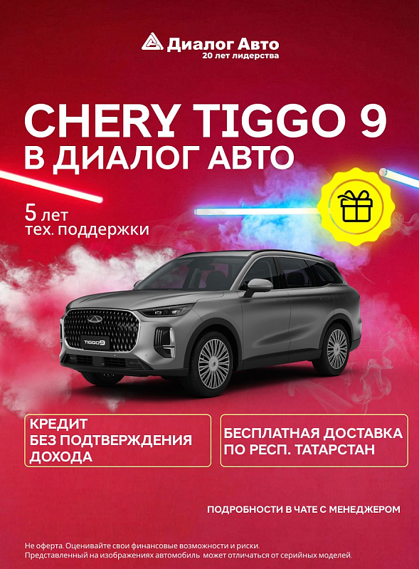 Chery Tiggo 9 Ultra, серый