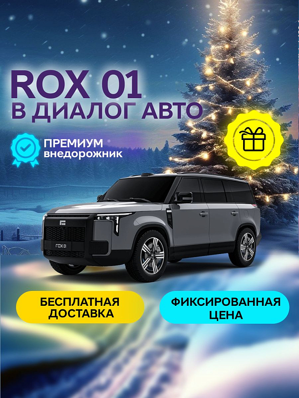 Rox 01 Family, серый