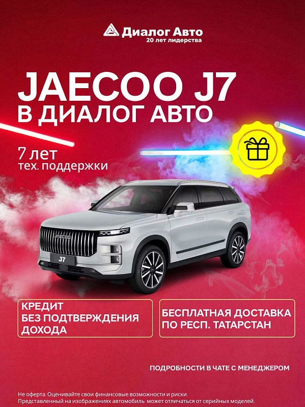 Jaecoo J7 Престиж, серебряный