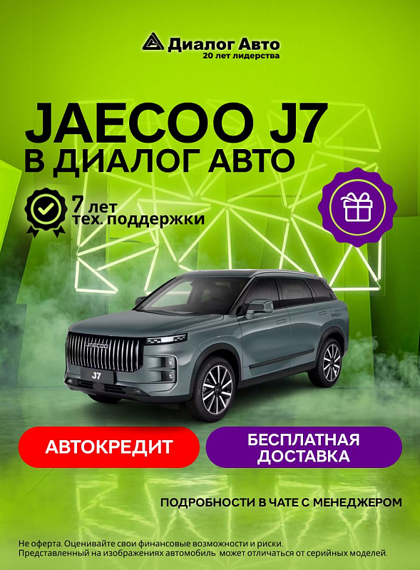 Jaecoo J7 Комфорт, серый