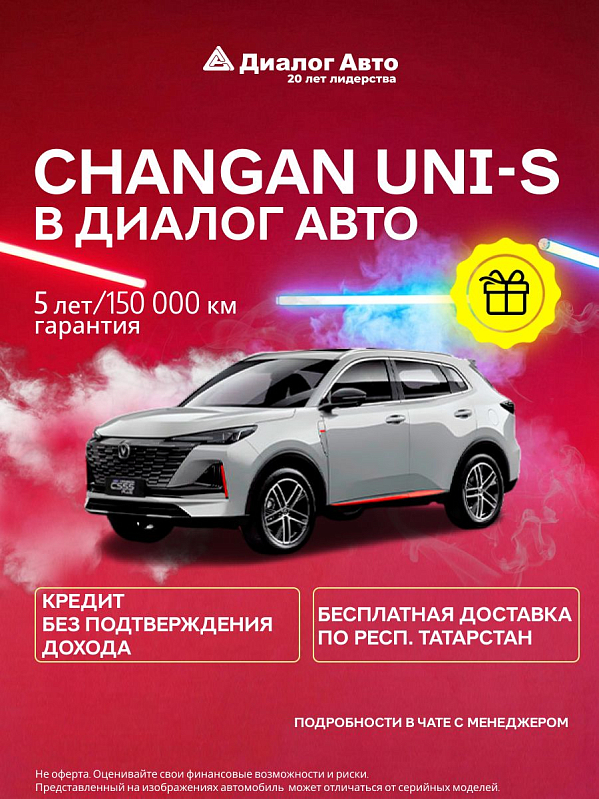 Changan UNI-S Техно, серый