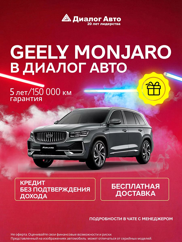 Geely Monjaro Flagship, серый
