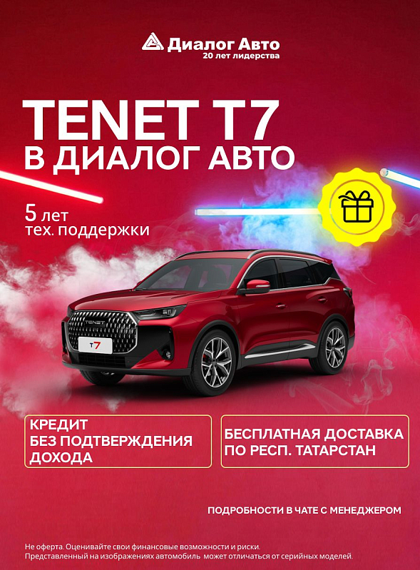TENET T7 Прайм, красный