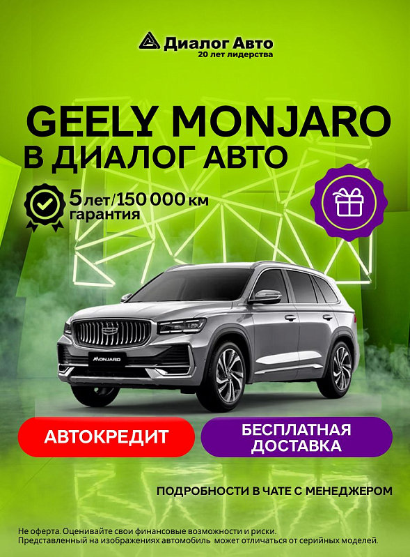 Geely Monjaro Люкс (2023-2025), серебряный