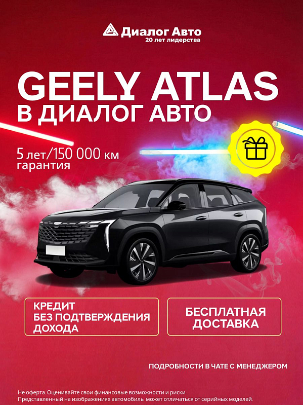 Geely Atlas Flagship, черный