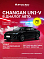Changan UNI-V Tech, черный