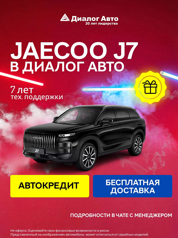 Jaecoo J7 Комфорт, черный