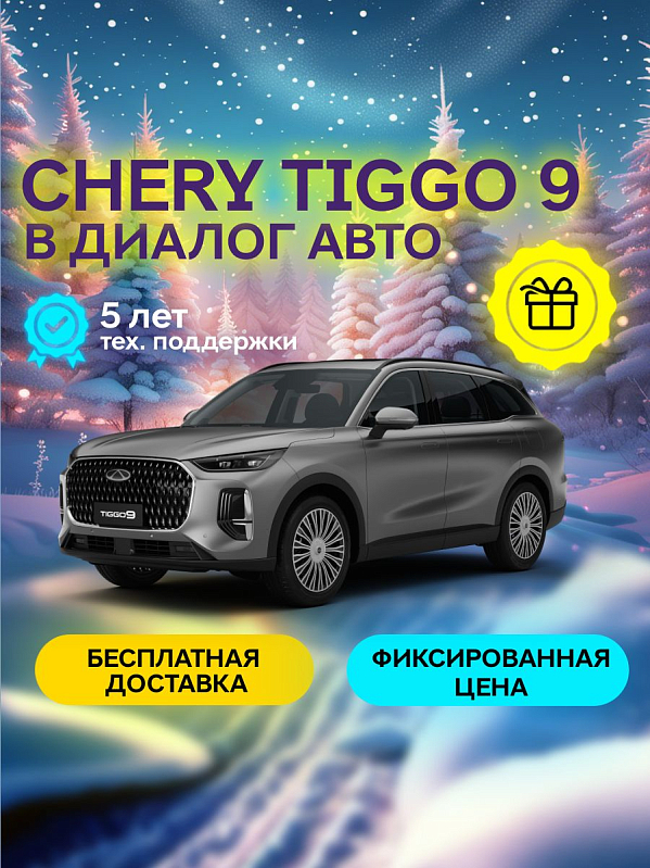 Chery Tiggo 9 Ultra, серый