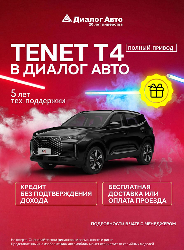 TENET T4 Active, черный