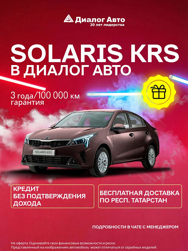 Solaris KRS Comfort, бежевый