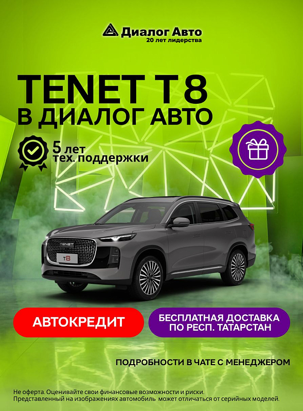 Tenet T8 Прайм 4WD, серый