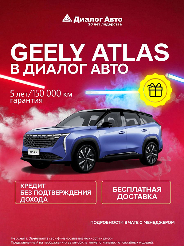 Geely Atlas Luxury, серый