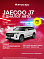 Jaecoo J7 Престиж, белый