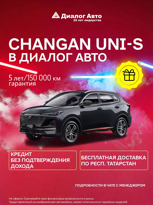 Changan UNI-S Техно+, черный