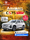 Changan CS75 Plus Tech, белый