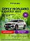 Geely Monjaro Флагман, белый