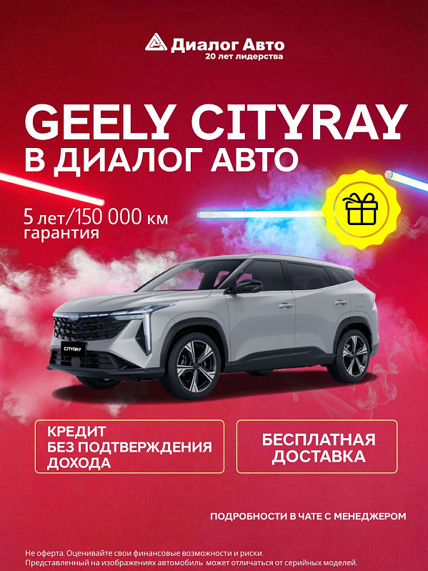 Geely Cityray Люкс, серебряный