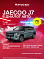 Jaecoo J7 Lifestyle 150, серый
