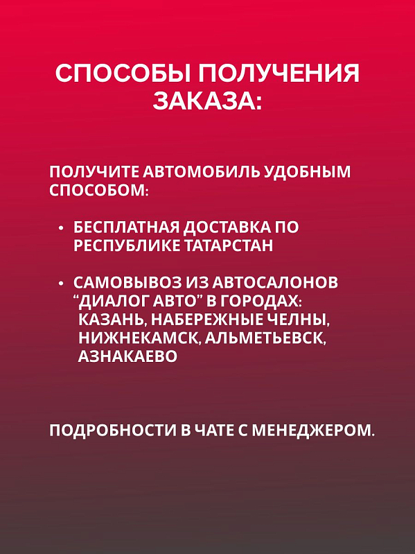 Omoda C5 Актив, белый
