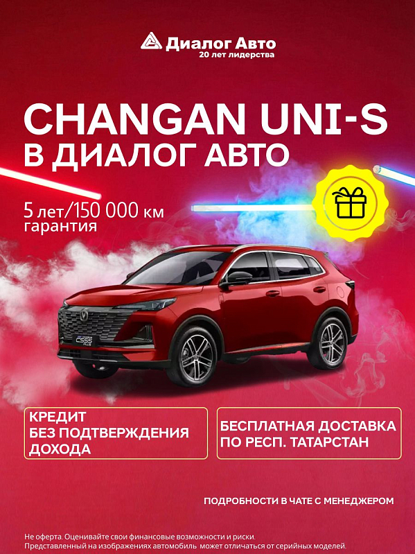 Changan UNI-S (CS55 Plus) Техно, красный