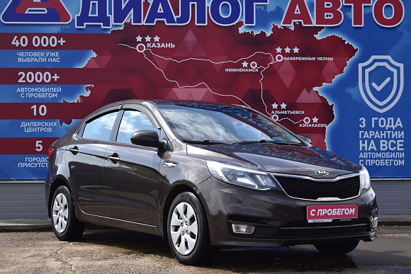 Kia Rio Comfort, 2015 года, пробег 75000 км