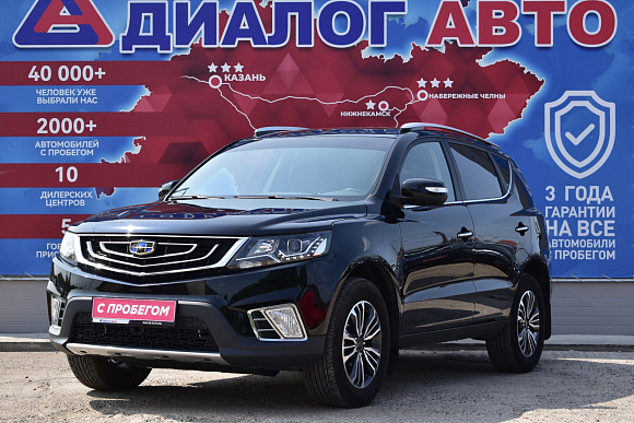 Geely Emgrand X7 Флагшип, 2020 года, пробег 23600 км
