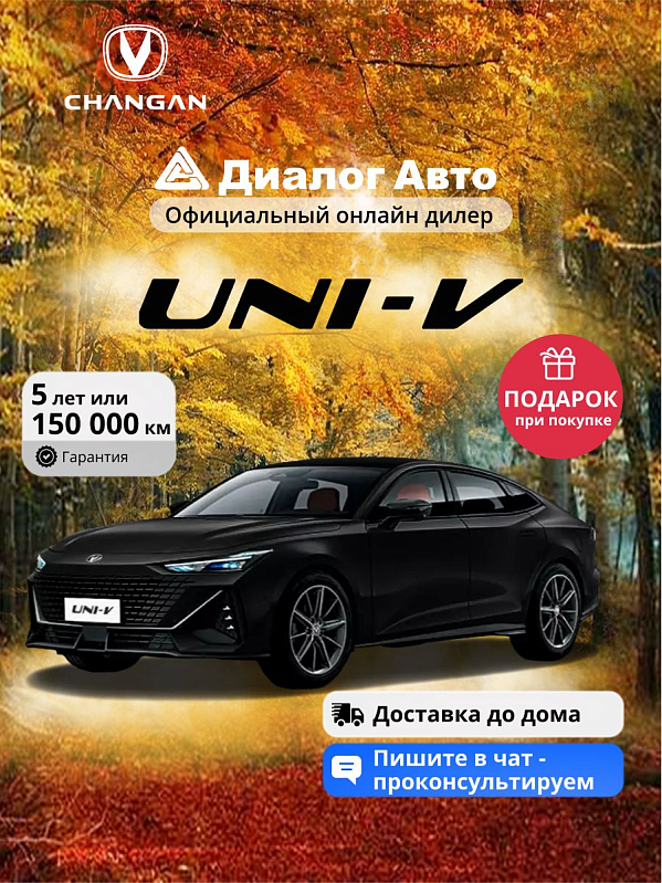 Changan UNI-V Tech, черный