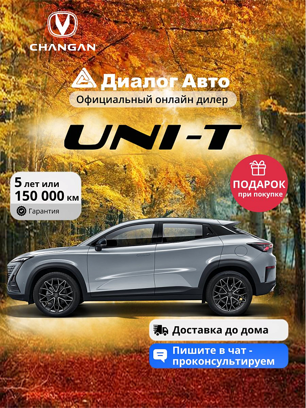 Changan UNI-T Техно, серый