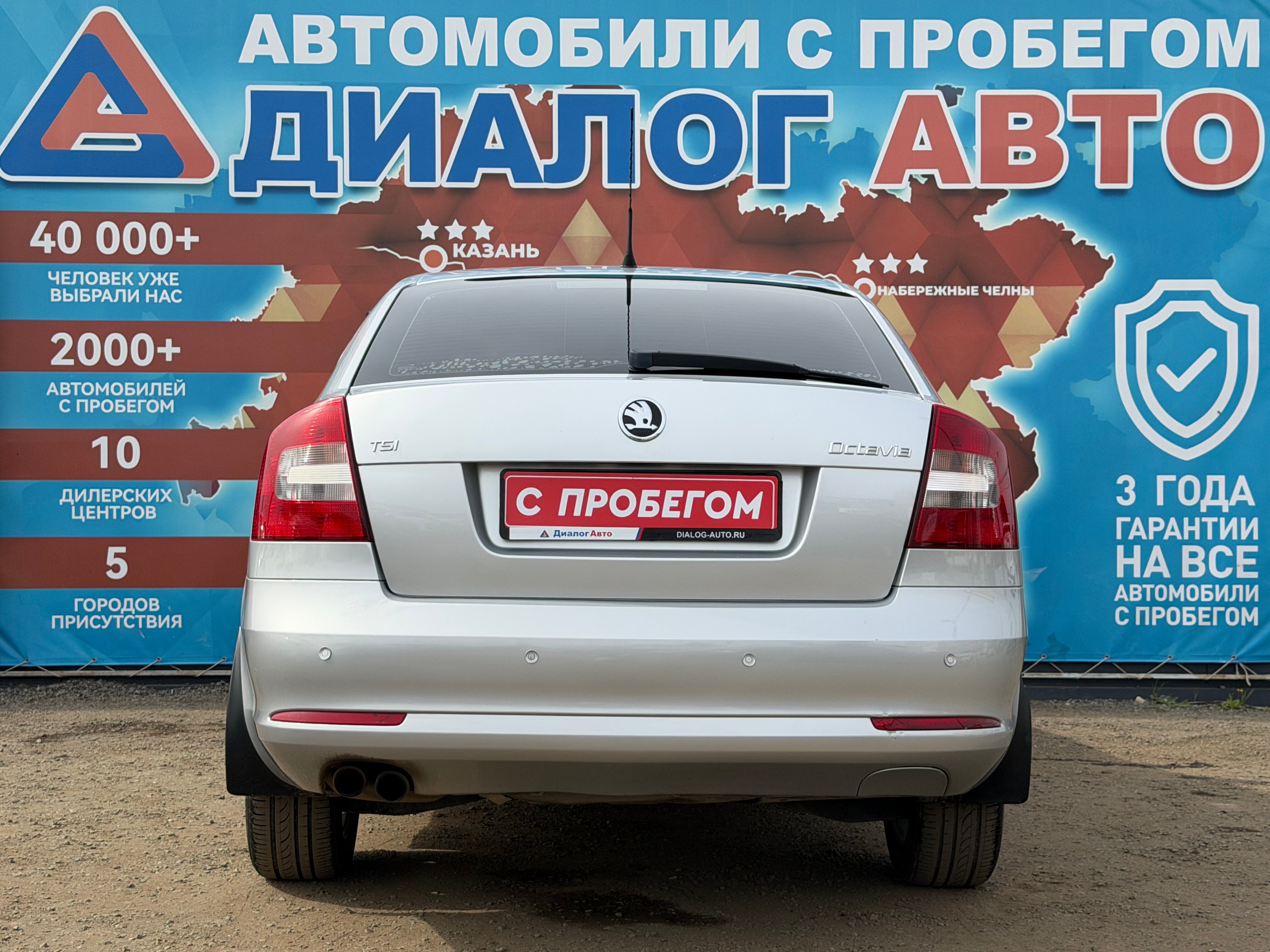 Skoda Octavia Ambition, 2010 года, пробег 235600 км