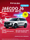 Jaecoo J6 Престиж, белый
