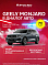Geely Monjaro Флагман, серый