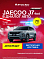 Jaecoo J7 Комфорт, серый