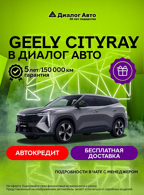 Geely Cityray Люкс, серый