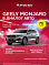 Geely Monjaro Флагман, серебряный