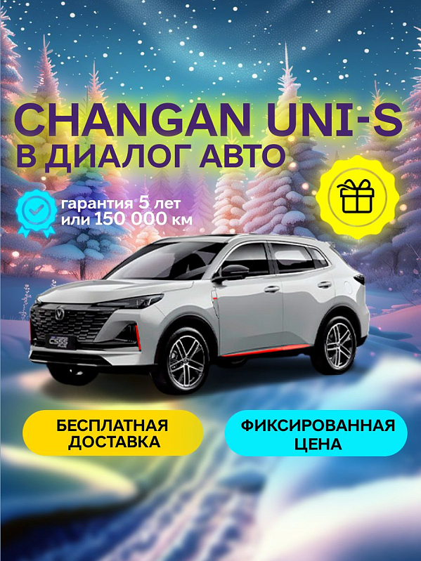 Changan UNI-S (CS55 Plus) Tech Plus, серый