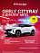 Geely Cityray Luxury, белый