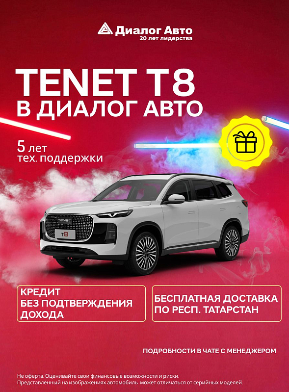 Tenet T8 Ультра 4WD, белый