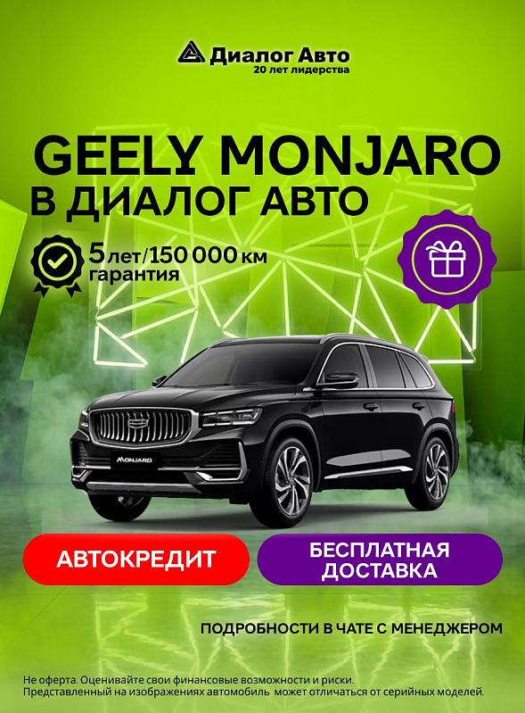 Geely Monjaro Флагман, черный