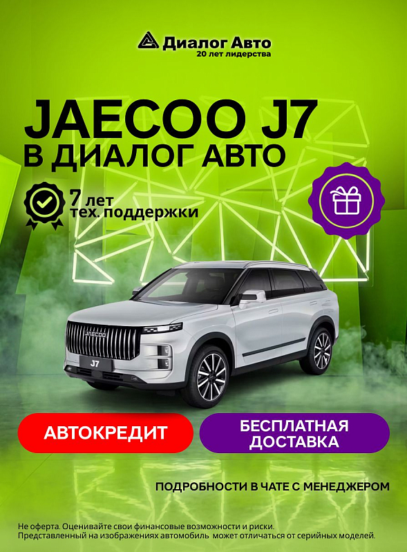 Jaecoo J7 Комфорт, серебряный