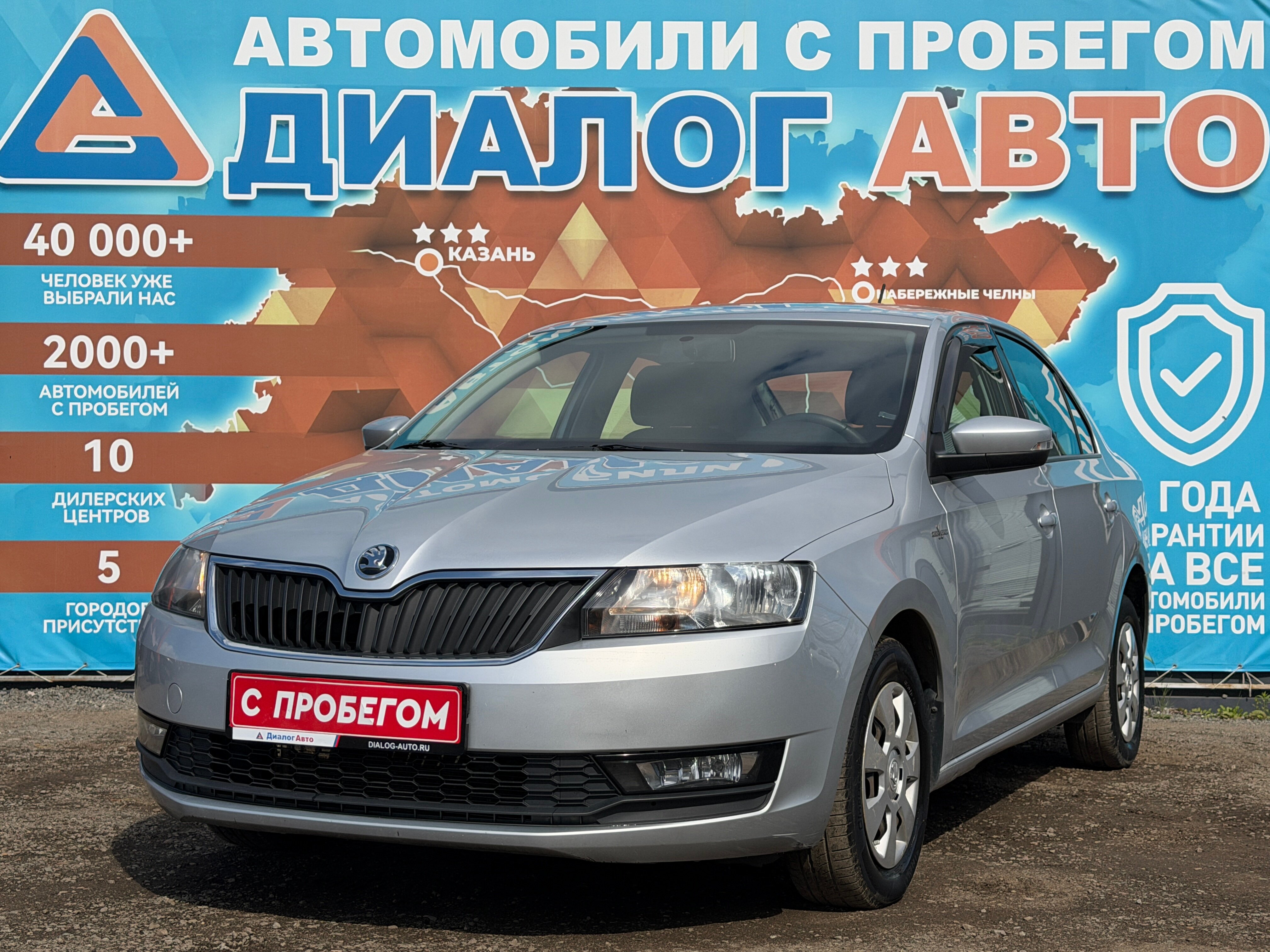 Skoda Rapid Hockey Edition Active, 2019 года, пробег 128000 км