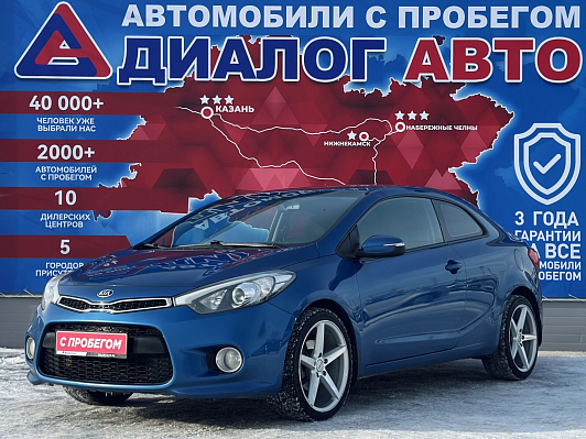 Kia Cerato Prestige, 2013 года, пробег 275000 км