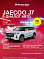Jaecoo J7 Комфорт, серебряный