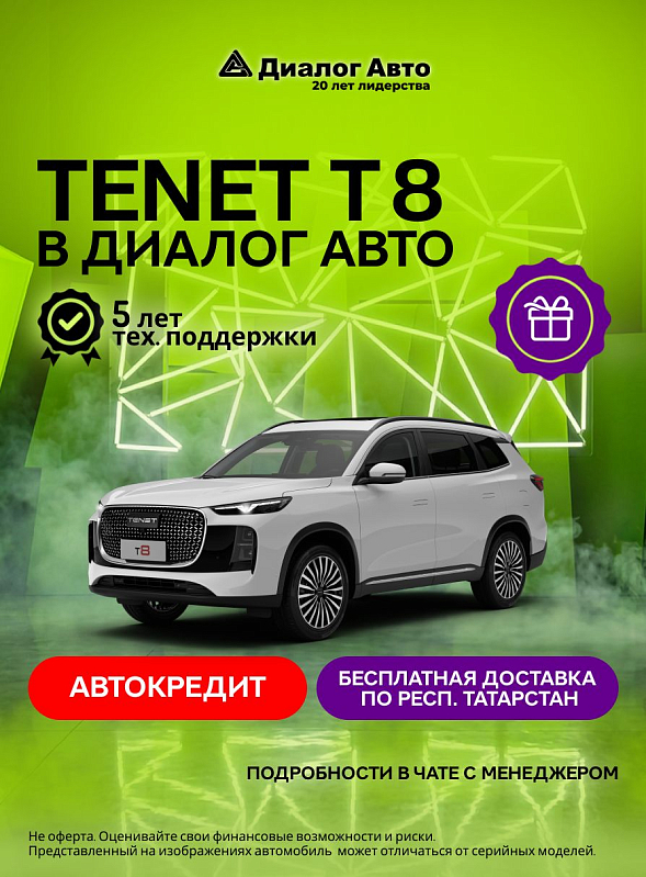 Tenet T8 Ультра 4WD, белый