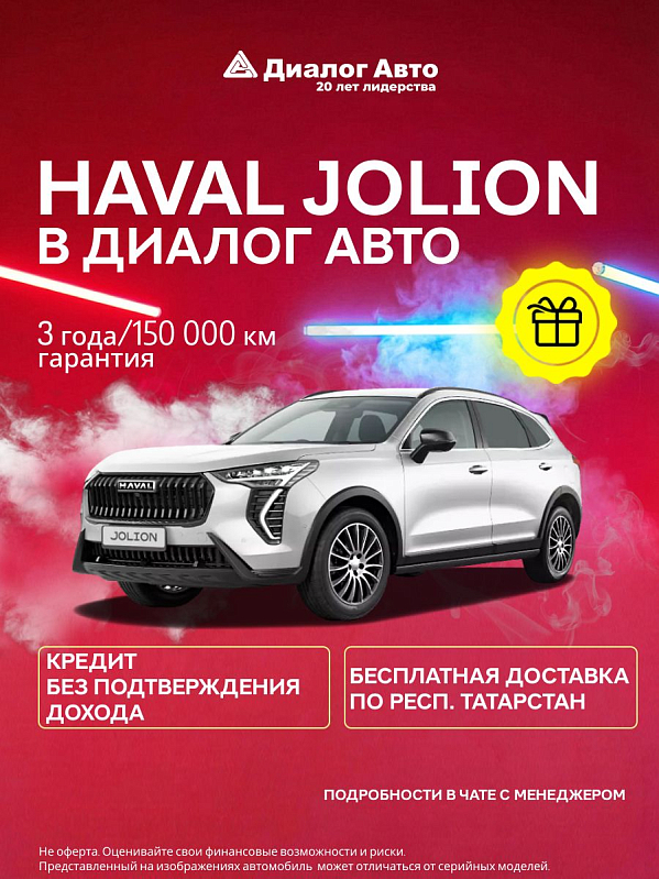 Haval Jolion Tech+, белый